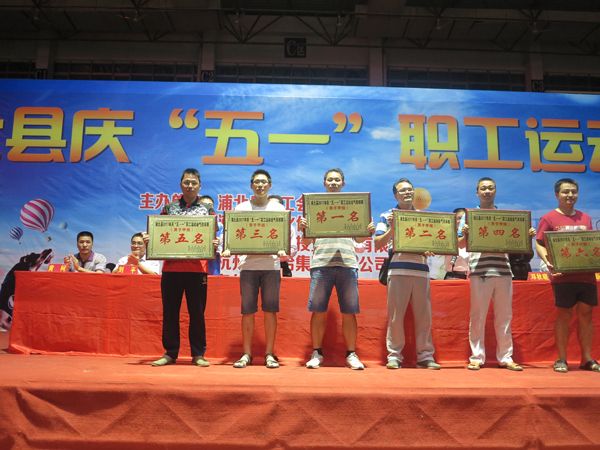 我院各代表队在浦北县庆“五一”职工运动会屡获殊荣