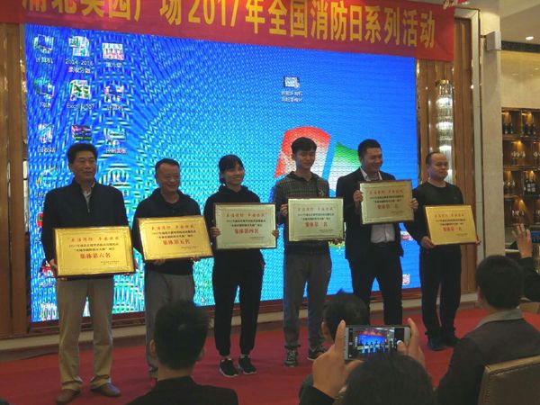 我院在2017年浦北县微型消防站业务技能比武竞赛中获得殊荣