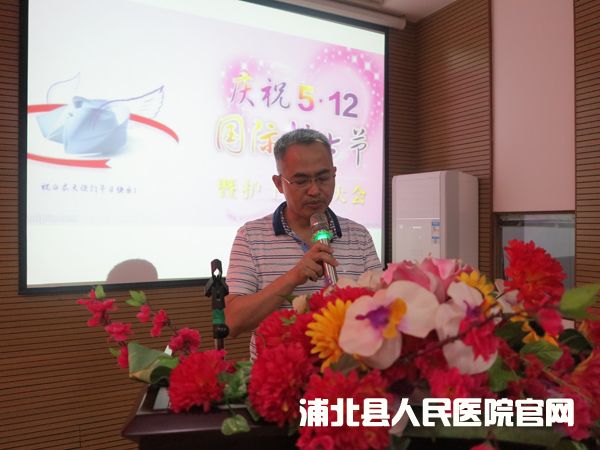 我院举行纪念2018年“5•12”国际护士节暨表彰大会