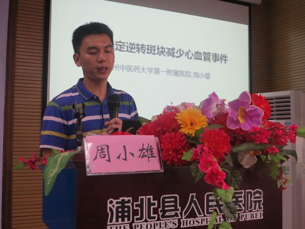 “一带一路，北部湾医学论坛暨国医大师邓铁涛学术思想走广西”(浦北站)主题学术交流及义诊活动成功在我院举办