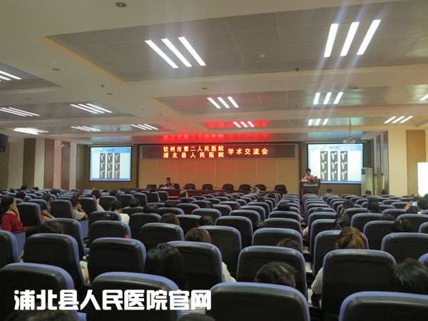 我院与钦州市第二人民医院开展学术交流会