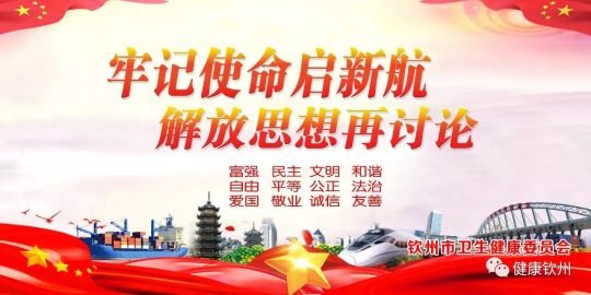 社会主义核心价值观