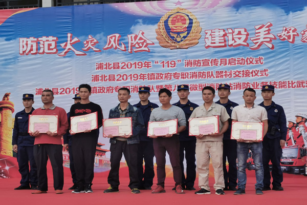 消防安全丨我院在浦北县2019年度消防业务技能比武对抗赛获得殊荣