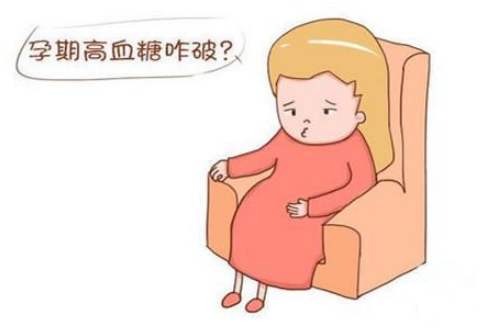 孕妇血糖高吃什么主食