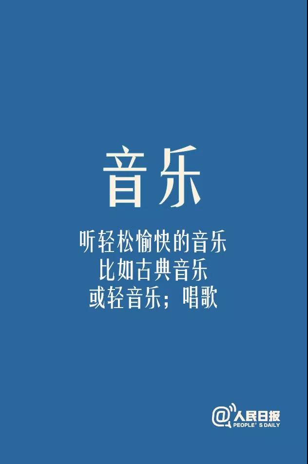 新型冠状病毒感染的肺炎科普知识| 疫情下如何保持情绪稳定，收好这份专家建议！