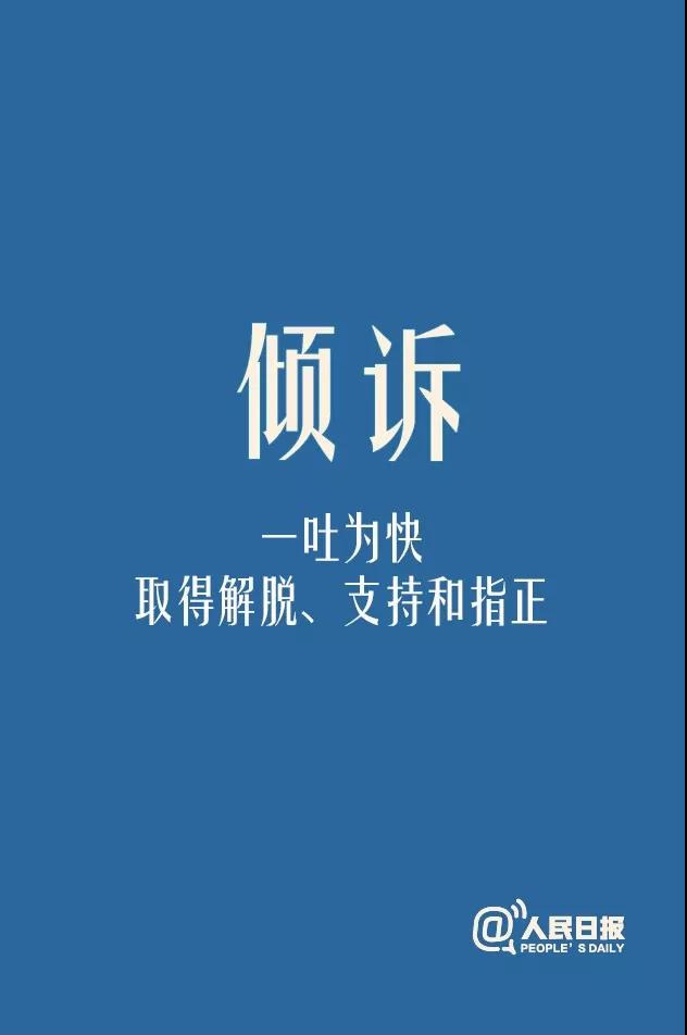 新型冠状病毒感染的肺炎科普知识| 疫情下如何保持情绪稳定，收好这份专家建议！