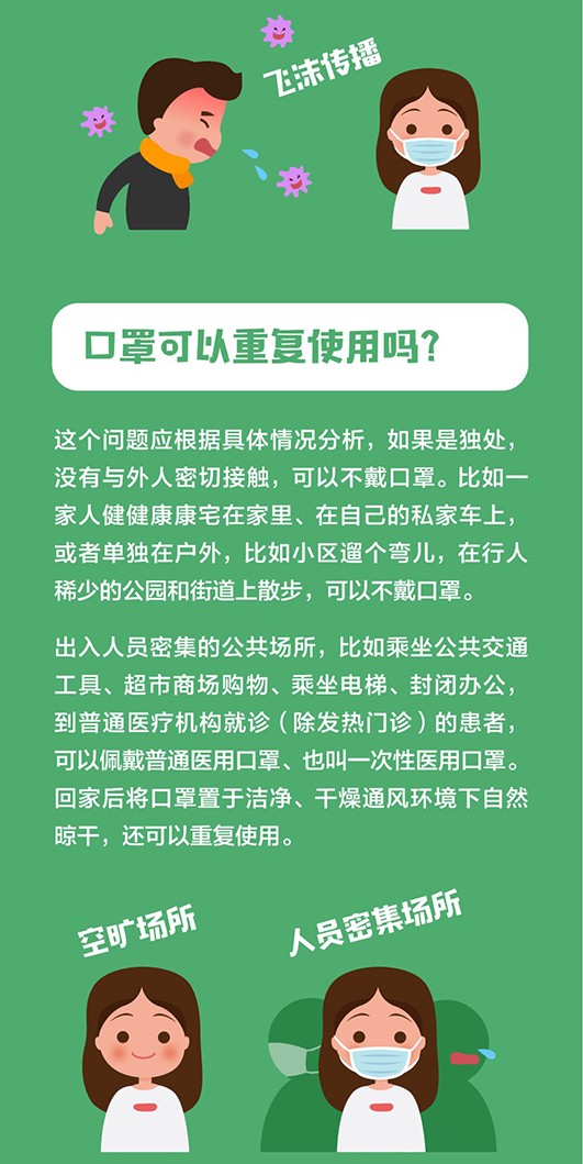 你问我答！中国疾控中心解答新冠肺炎相关问题