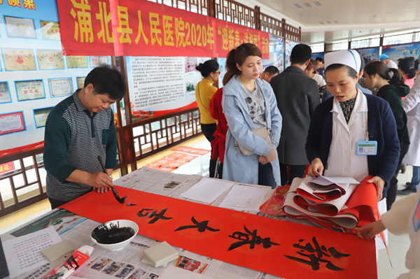 墨香迎新春 春联送祝福—我院举办“迎新春 送祝福”活动